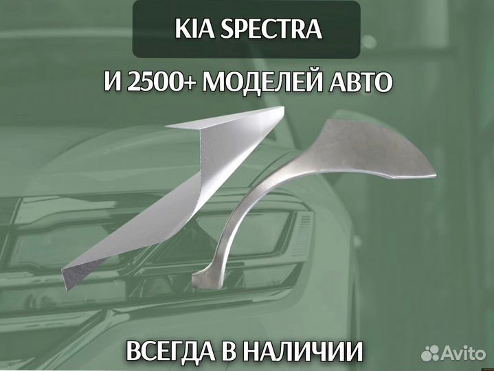 Арки и Пороги на Chery Bonus (A13) Чери Бонус с гарантией