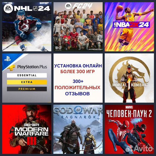 Игры ps4 ps5