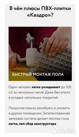 Модульная плитка пвх для гаража