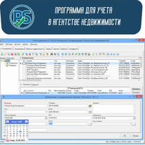 Программа для учета в агентстве недвижимости