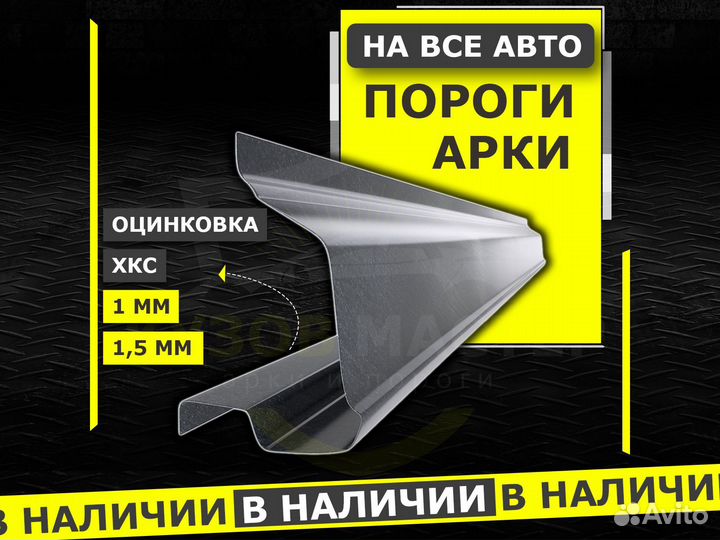 Пороги Transporter T5 ремонтные кузовные