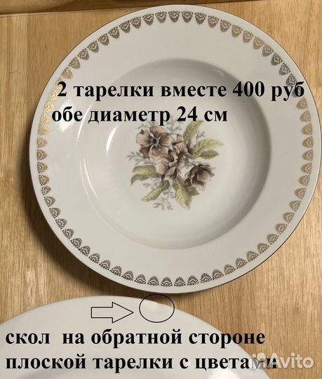 2 больших тарелки Чех-слов. Moritz Zdekauer (MZ)