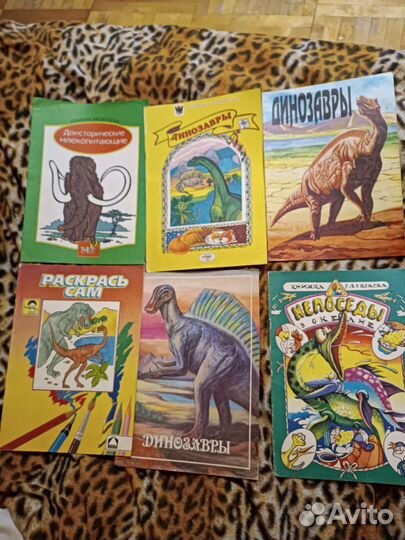 Раскраски динозавры винтаж 90е гг