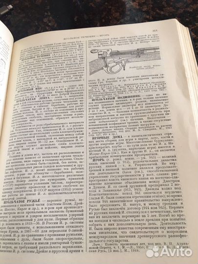 Большая советская энциклопедия 51 том 2 е издание