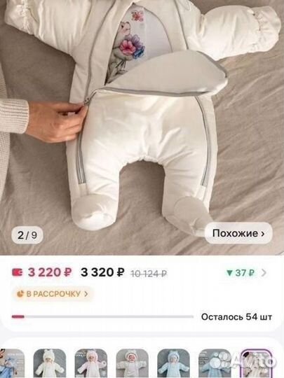 Комбинезон демисезонный