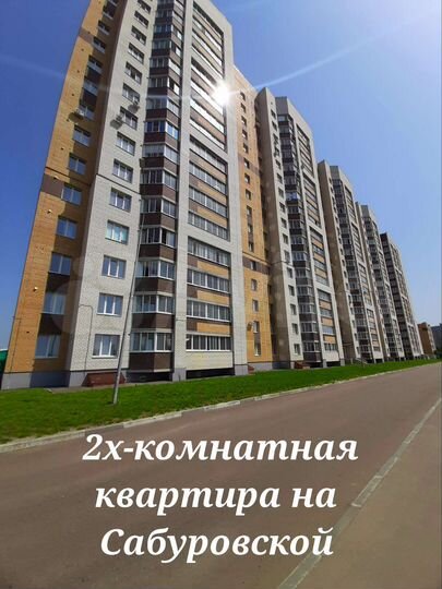2-к. квартира, 65,6 м², 15/16 эт.