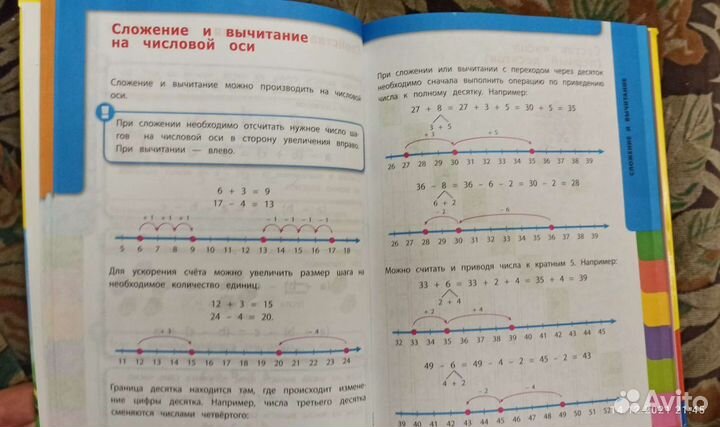 Математический словарь