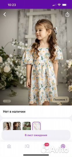 Платье Alisso 80