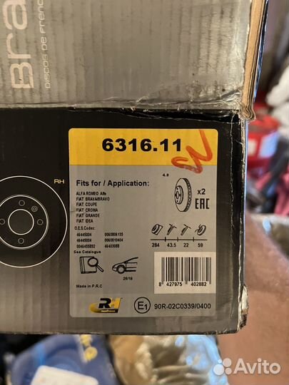 Тормозные диски Alfa Romeo, Fiat Croma