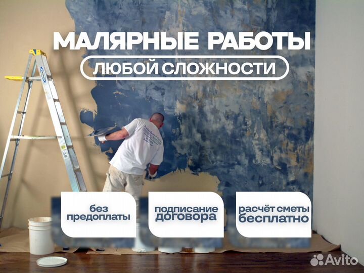 Ремонт / Ремонт квартир под ключ