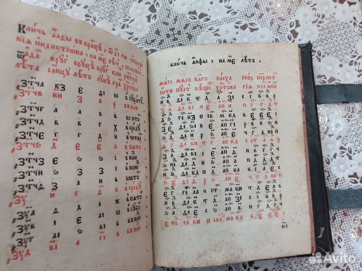 Книга старинная