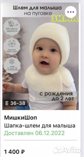 Шапка для новорожденного