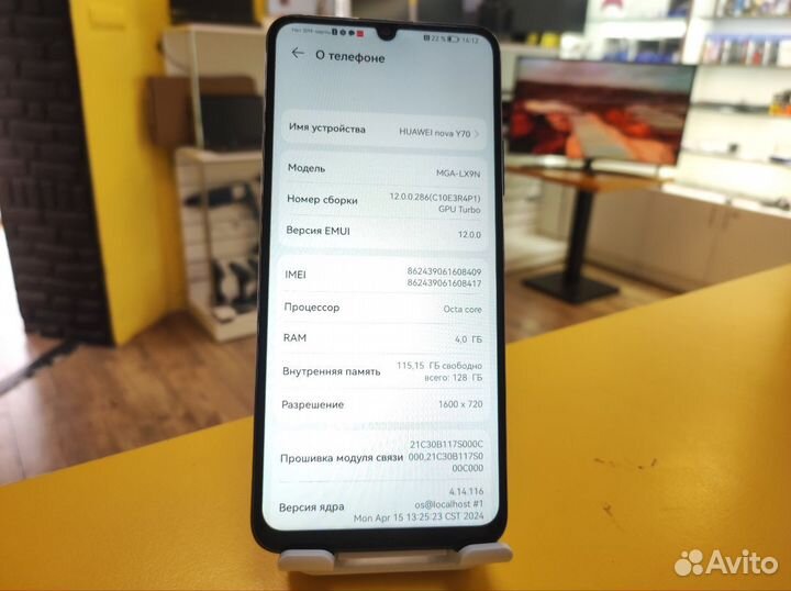 HUAWEI nova Y70, 4/128 ГБ