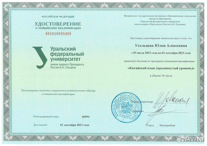 Репетитор по китайскому языку онлайн