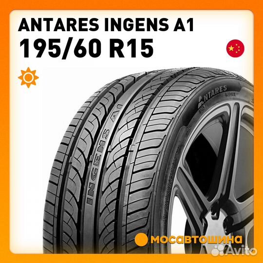 Antares Ingens A1 195/60 R15 88H