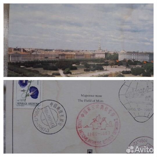 Почтовое гашение Китай освоение Антарктиды