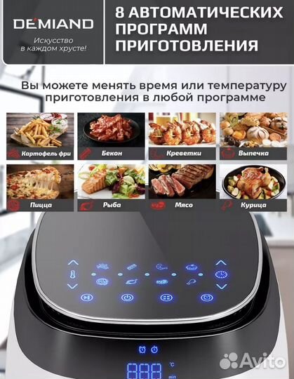 Аэрогриль demiand 6в1