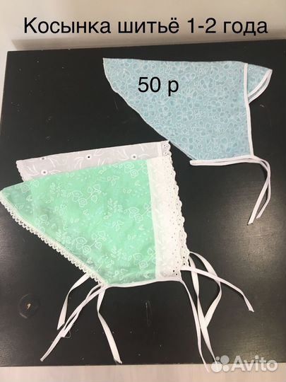 Косынка для девочки