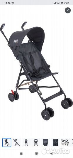 Коляска трость kari складная оч легкая