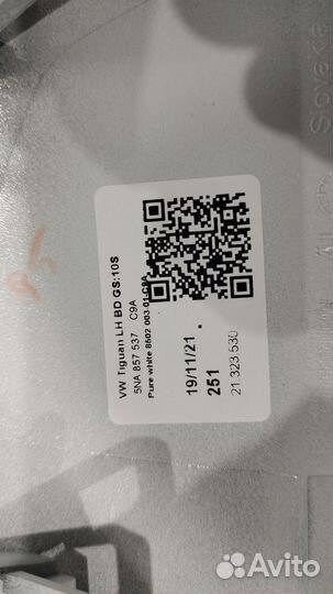 Крышка зеркала левого Тигуан 2 без асп -C9A,C9X