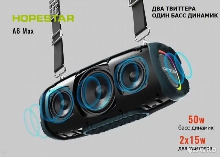 Беспроводная музыкальная колонка