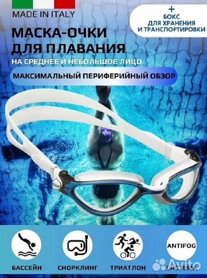 Очки для плавания Cressi Thunder, 5 цветов