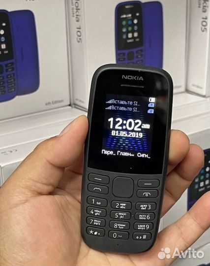 Nokia 105 (2020)