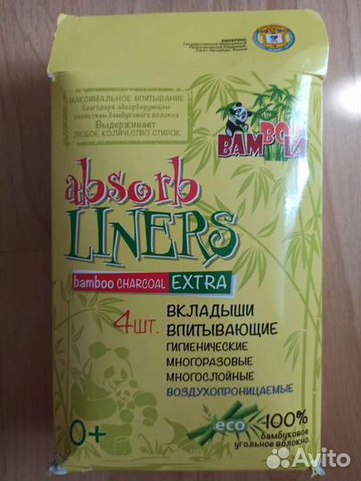 Вкладыши впитывающие новые