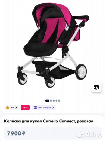 Коляска для кукол