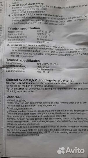 Прибор для зрения глаз