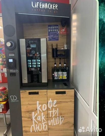 Кофейня самообслуживания