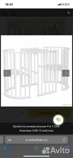 Детская кроватка трансформер 9 в 1