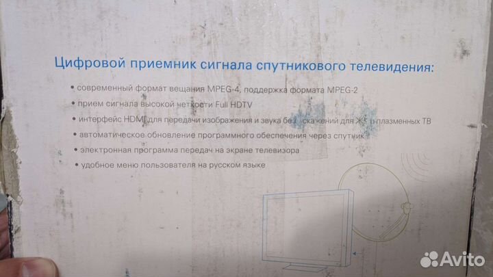 Цифровой приемник сигнала спутникового тв