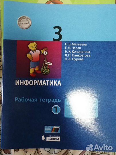 Рабочие тетради 3 класс