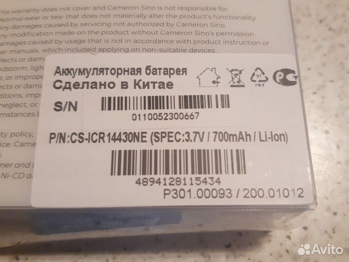 Аккумулятор 14430 3,7v 650mAh 2шт