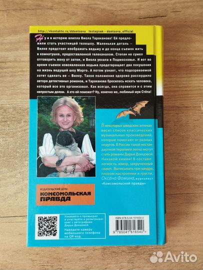 Детективы Полякова Донцова новые