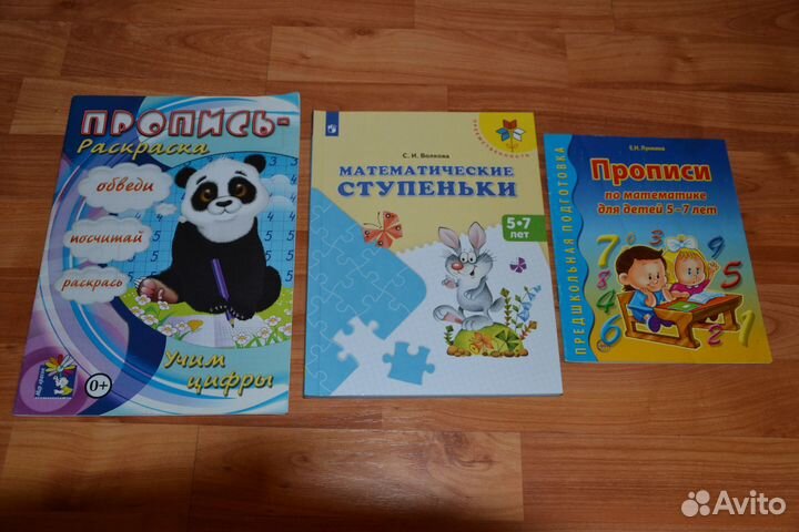 Развивающие тетради книги прописи 4-7 лет