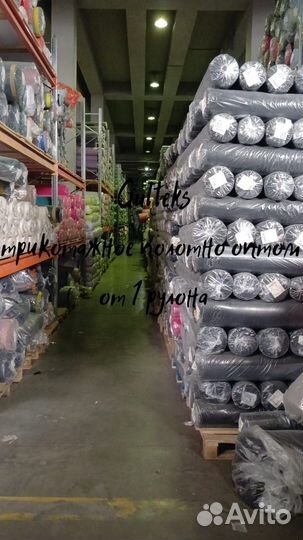 Ткань футер начес