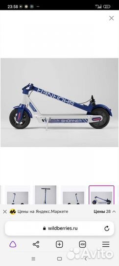 Электросамокат shorner X11 PRO