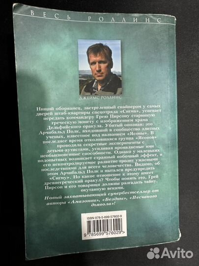 Книга Последний оракул