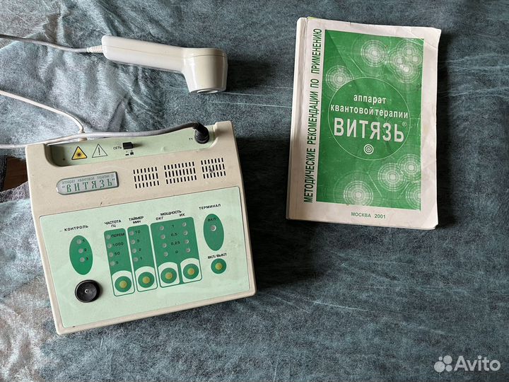 Аппарат квантовой терапии Витязь