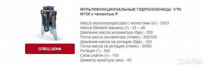 Гидроножницы