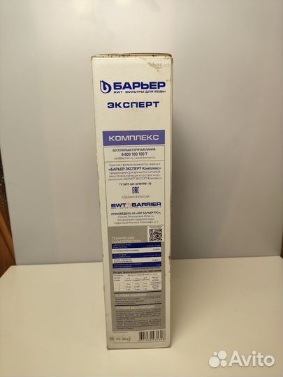 Комплект картриджей Барьер Эксперт Комплекс