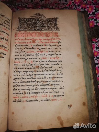 Старинная церковная книга Триодь постная 1635 год