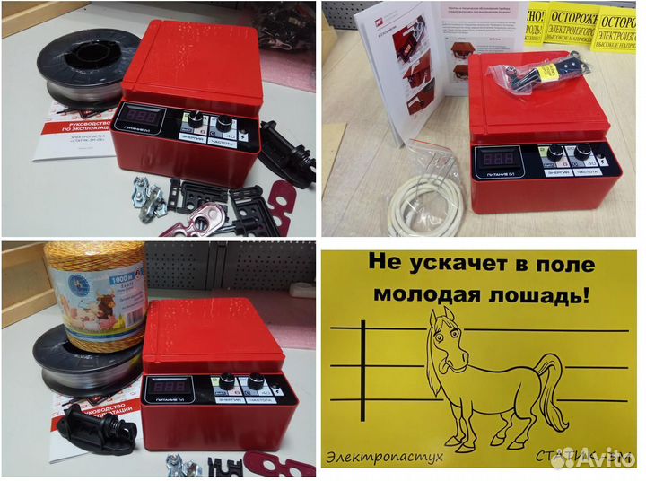 Электропастух