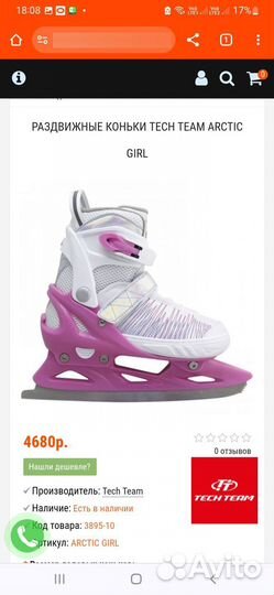 Коньки детские раздвижные 29-32