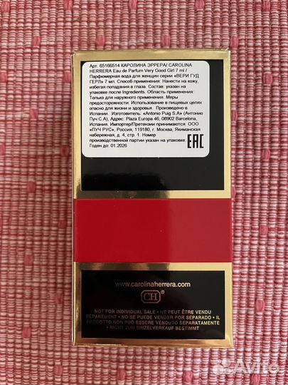 Carolina herrera very good girl 7 мл