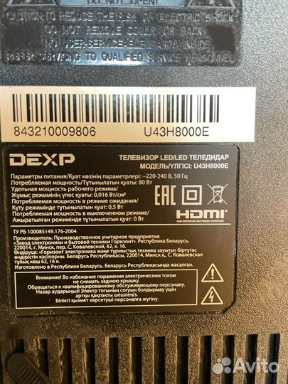 Телевизор SMART tv dexp 43