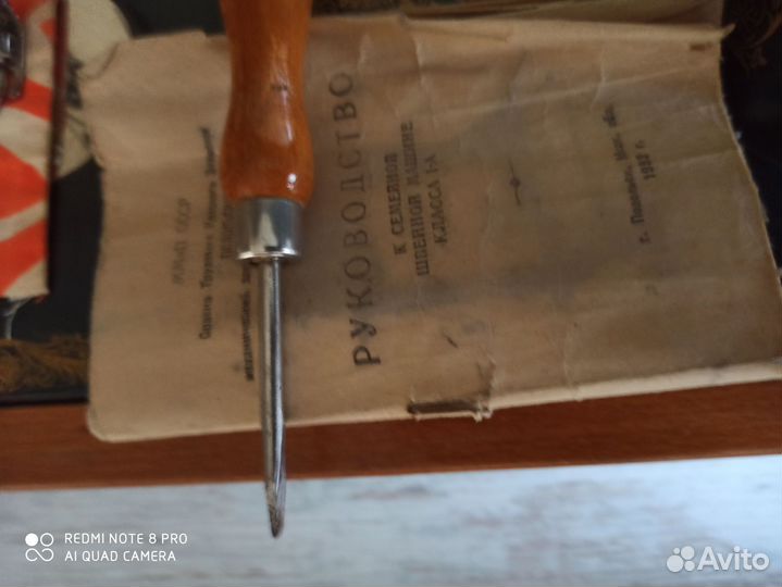 Швейная машина Подольск