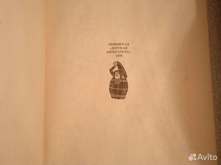 Хоббит 1976 +властелин колец коллекционная книга